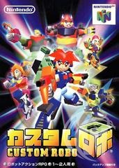 Custom Robo - Japanese